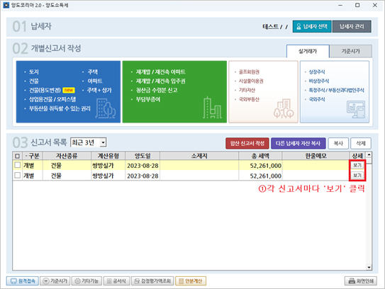양도코리아 공지사항